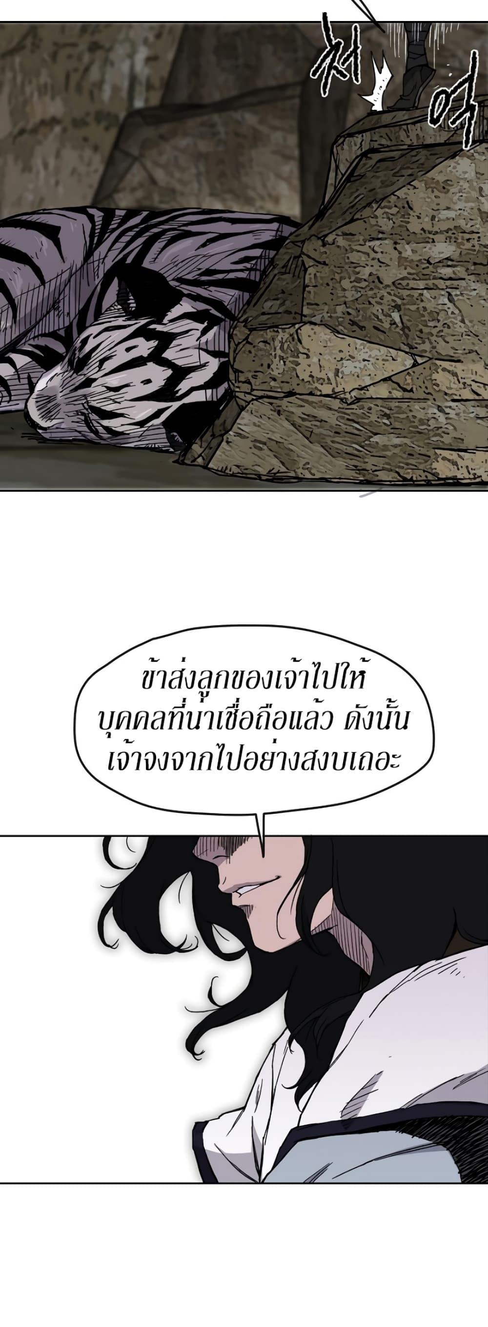 The Undefeatable Swordsman Chap 16 - Next Chap 17