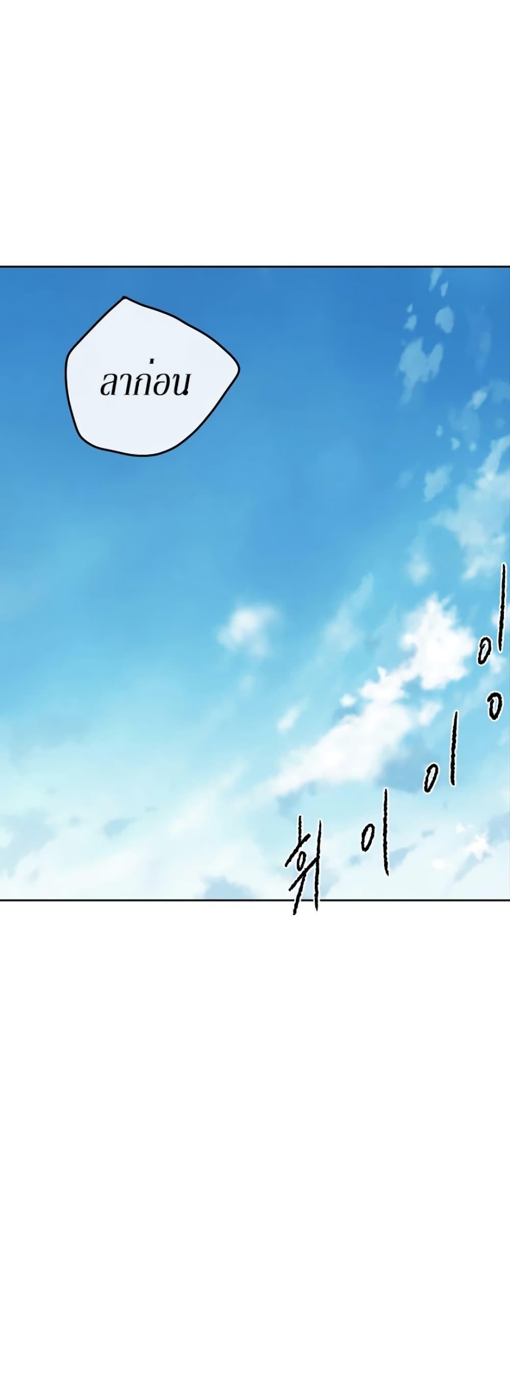 The Undefeatable Swordsman Chap 16 - Next Chap 17