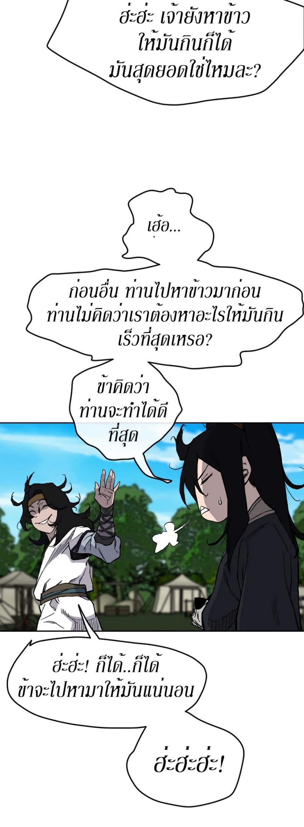 The Undefeatable Swordsman Chap 16 - Next Chap 17
