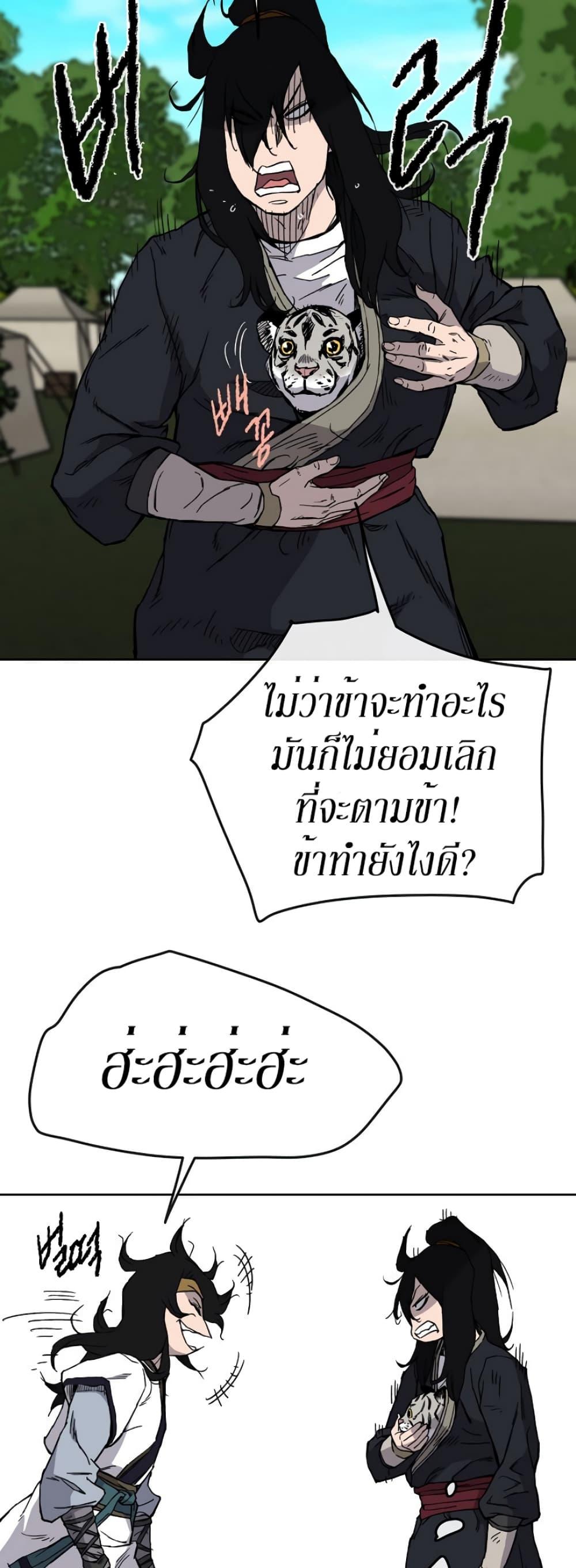 The Undefeatable Swordsman Chap 16 - Next Chap 17