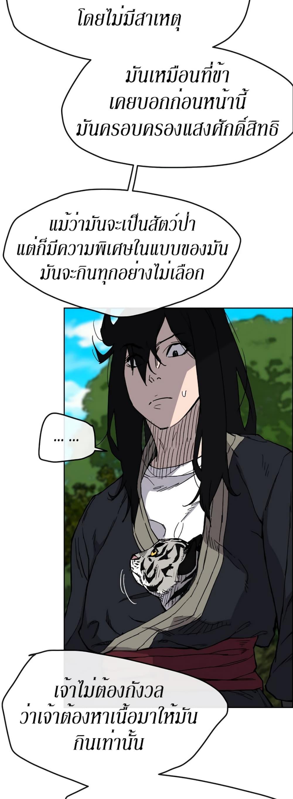 The Undefeatable Swordsman Chap 16 - Next Chap 17