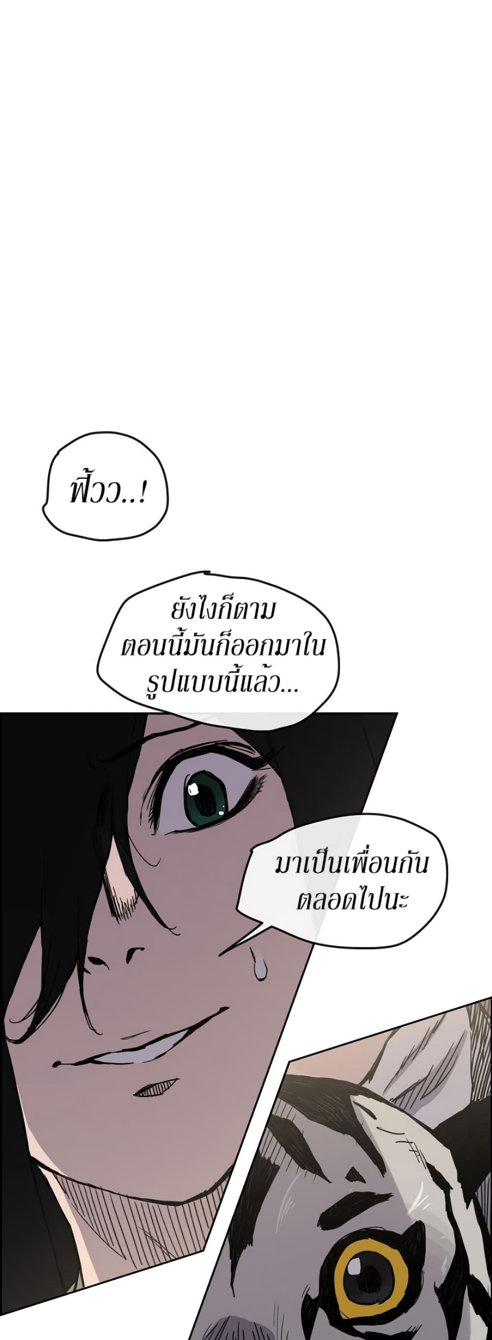 The Undefeatable Swordsman Chap 16 - Next Chap 17