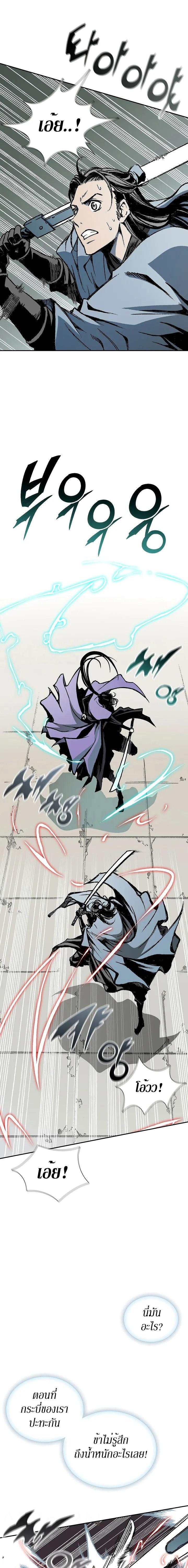 Memoir of the God of War Chap 117 - Next Chap 118