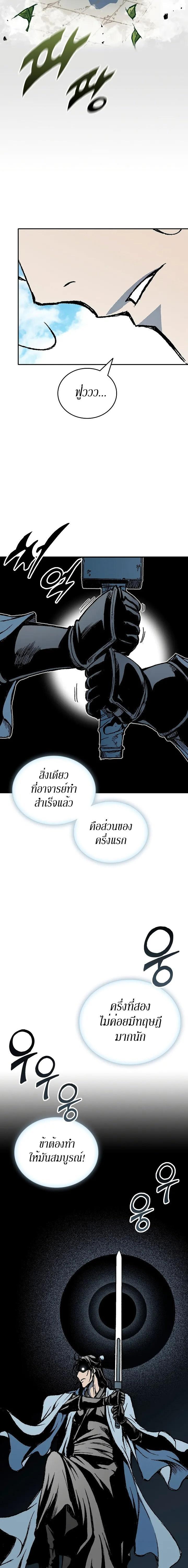 Memoir of the God of War Chap 117 - Next Chap 118