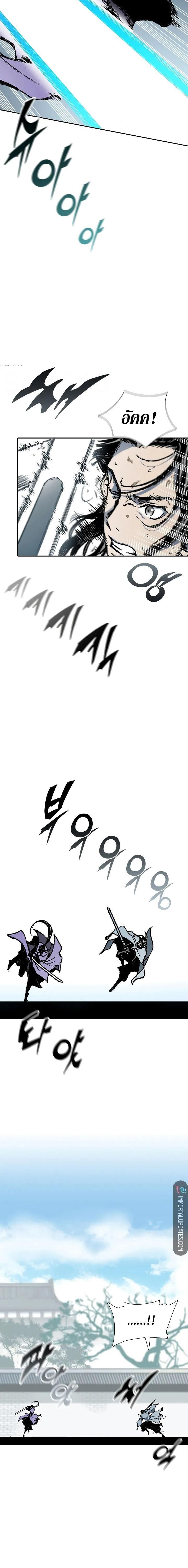 Memoir of the God of War Chap 117 - Next Chap 118