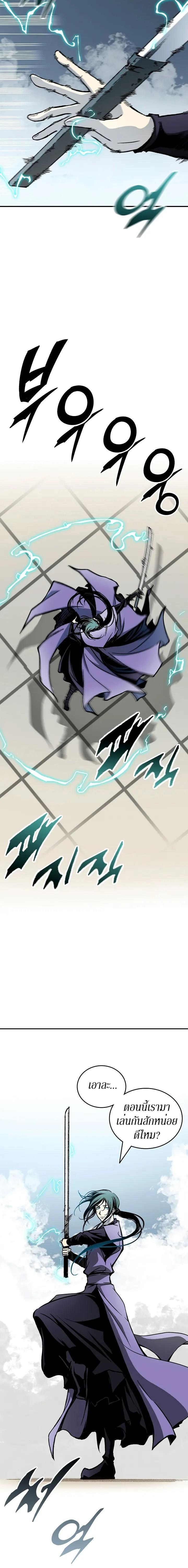 Memoir of the God of War Chap 117 - Next Chap 118