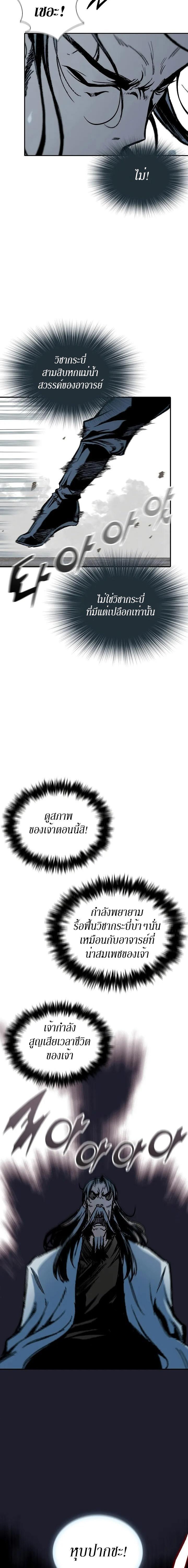 Memoir of the God of War Chap 117 - Next Chap 118