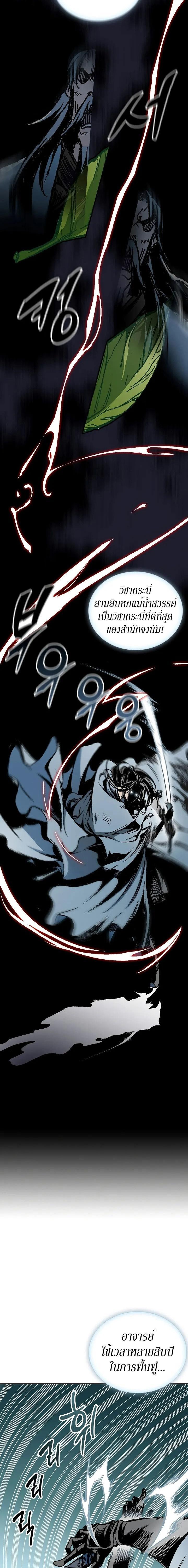 Memoir of the God of War Chap 117 - Next Chap 118