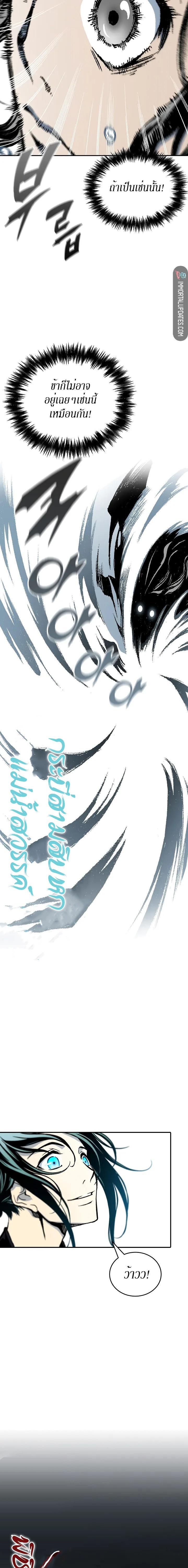 Memoir of the God of War Chap 117 - Next Chap 118