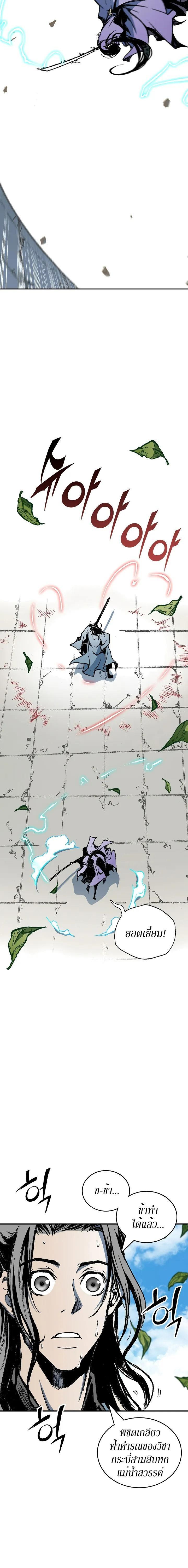 Memoir of the God of War Chap 117 - Next Chap 118