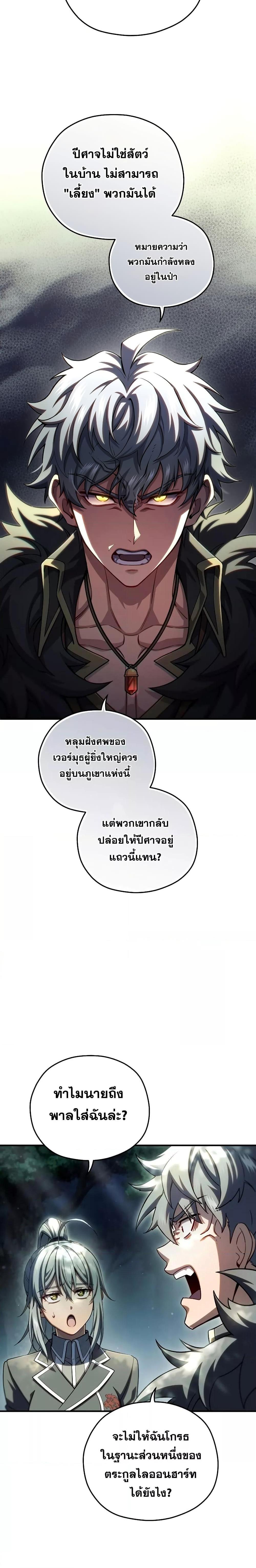 Damn Reincarnation Chap 73 - Next Chap 74