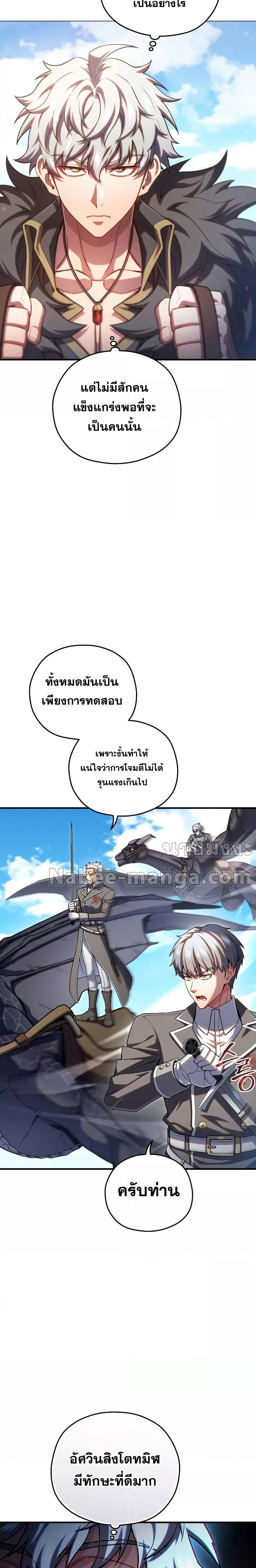 Damn Reincarnation Chap 73 - Next Chap 74