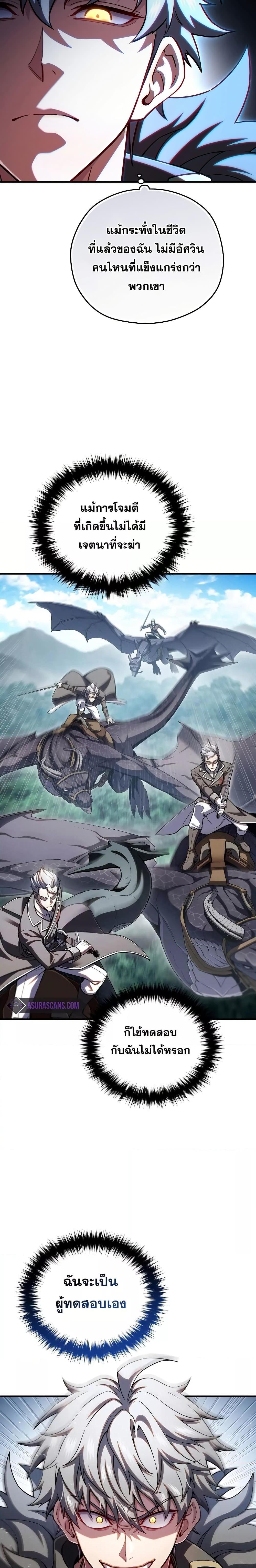 Damn Reincarnation Chap 73 - Next Chap 74