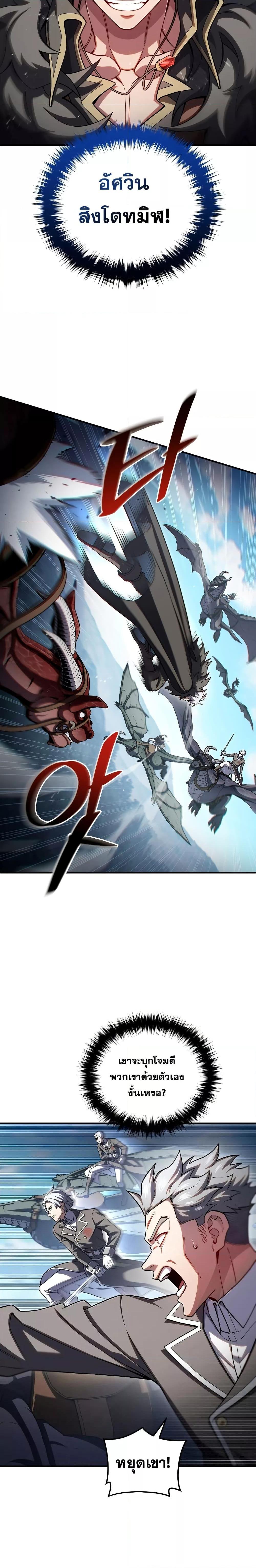 Damn Reincarnation Chap 73 - Next Chap 74