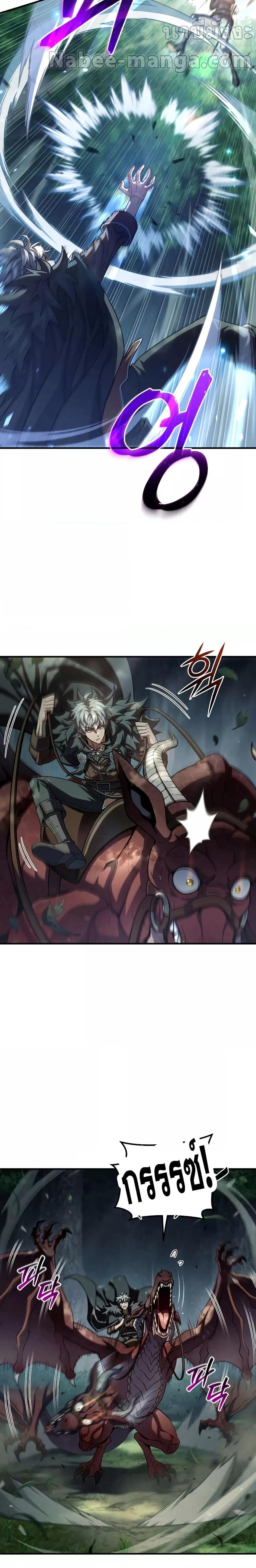Damn Reincarnation Chap 73 - Next Chap 74