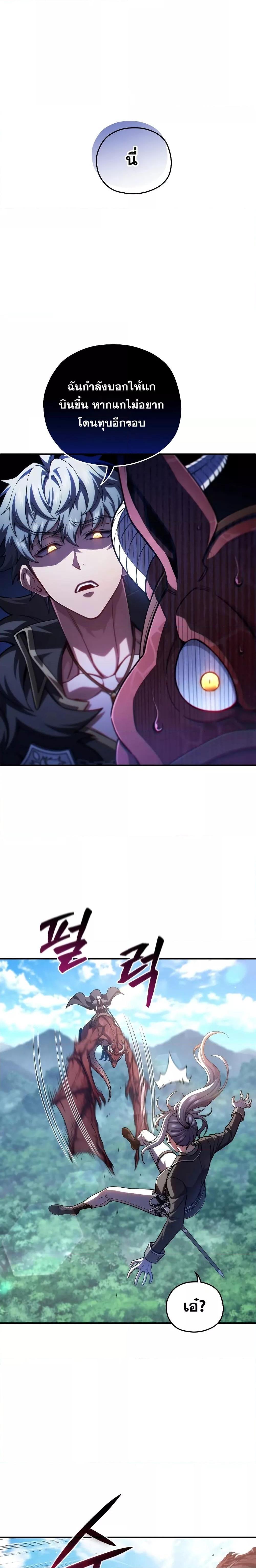 Damn Reincarnation Chap 73 - Next Chap 74