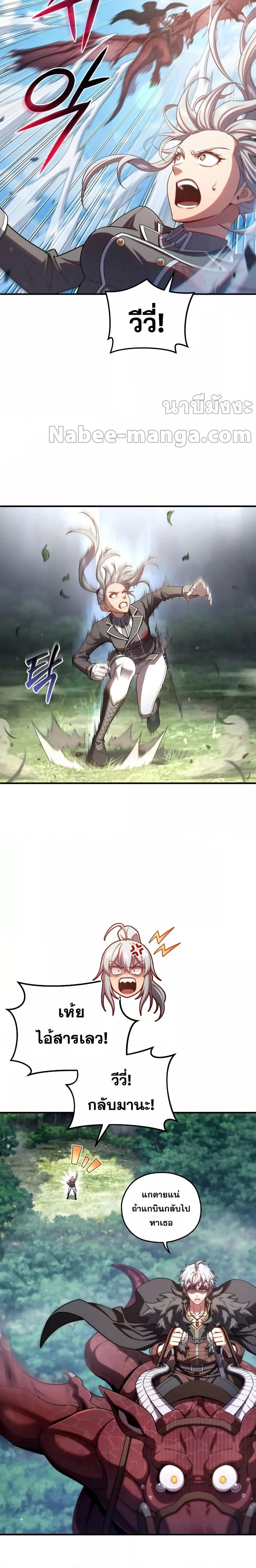 Damn Reincarnation Chap 73 - Next Chap 74
