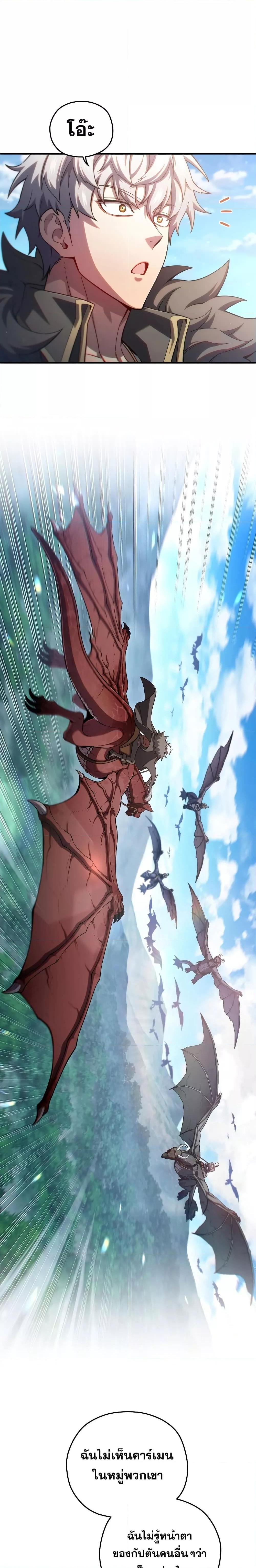 Damn Reincarnation Chap 73 - Next Chap 74