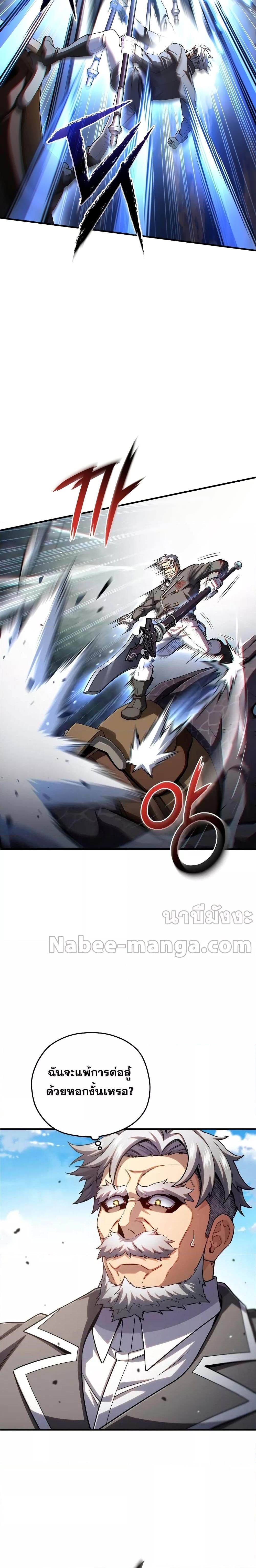 Damn Reincarnation Chap 73 - Next Chap 74