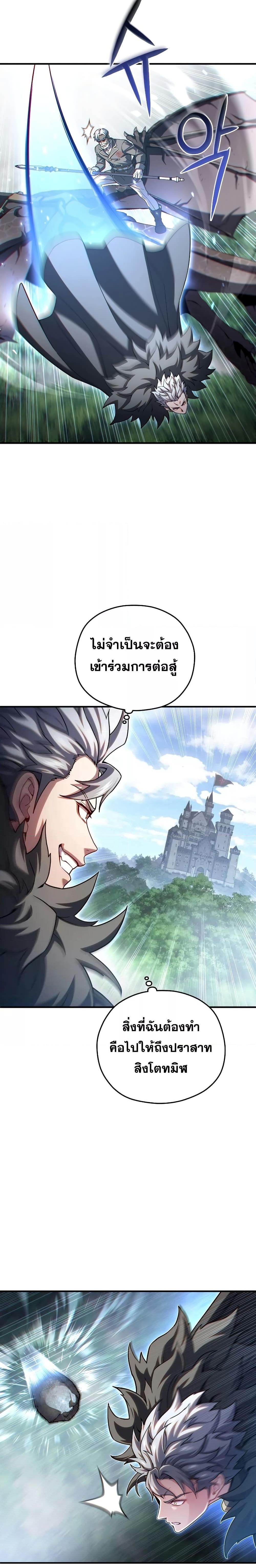 Damn Reincarnation Chap 73 - Next Chap 74
