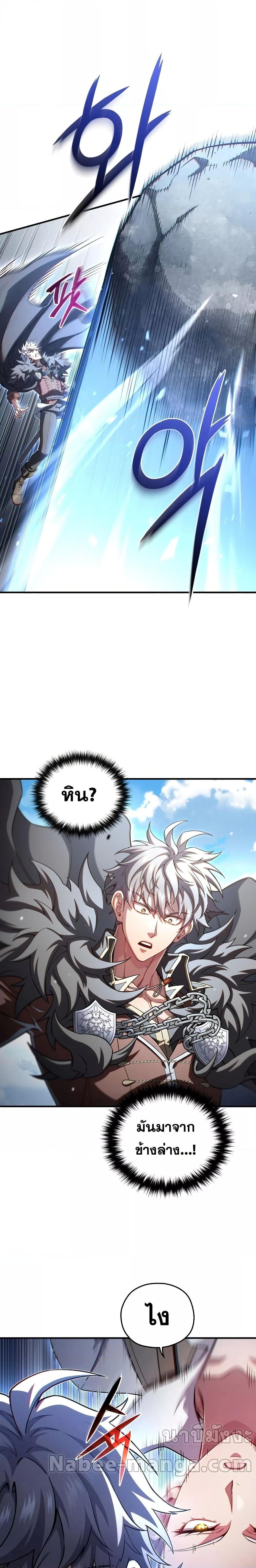 Damn Reincarnation Chap 73 - Next Chap 74