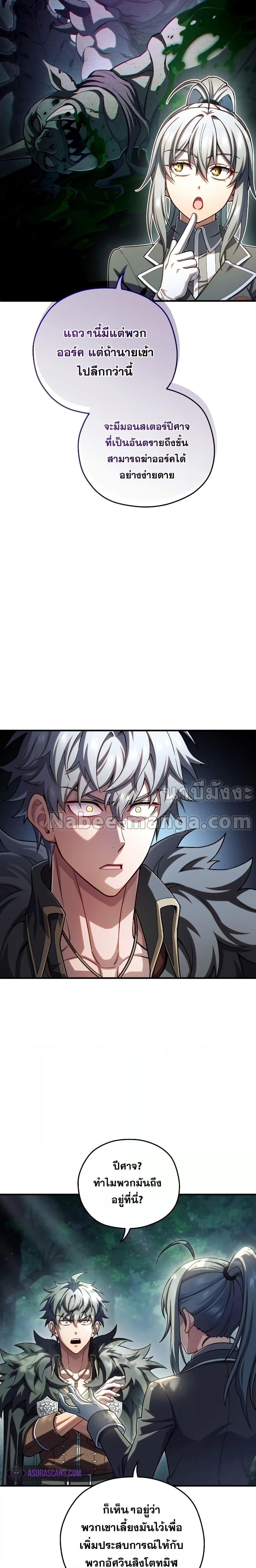 Damn Reincarnation Chap 73 - Next Chap 74