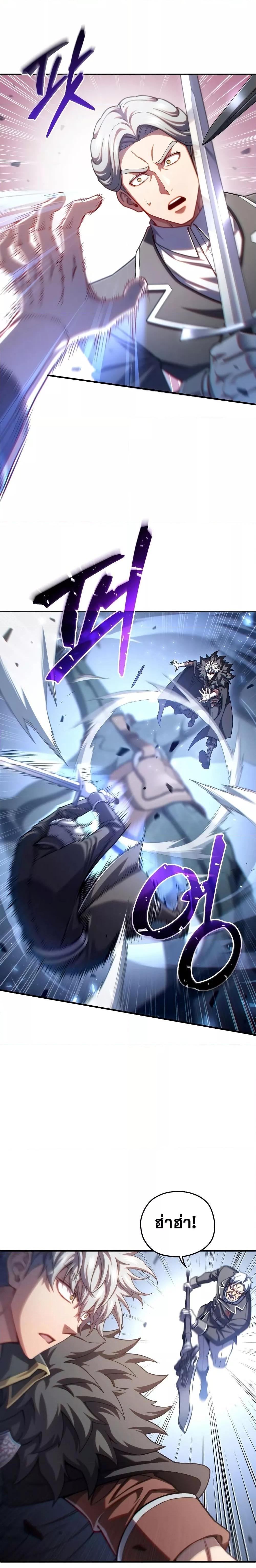 Damn Reincarnation Chap 73 - Next Chap 74