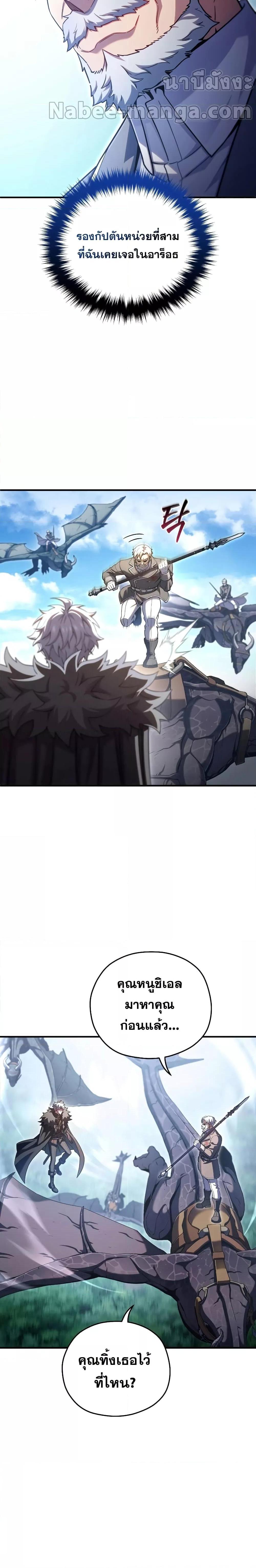 Damn Reincarnation Chap 73 - Next Chap 74