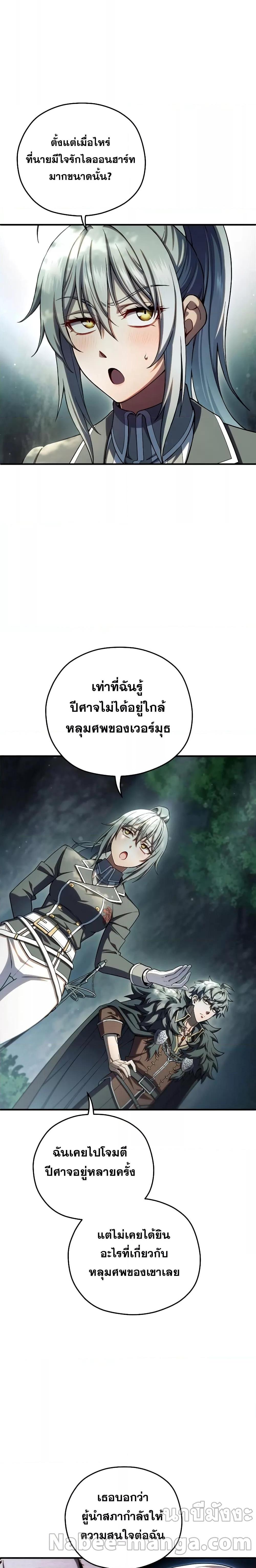 Damn Reincarnation Chap 73 - Next Chap 74