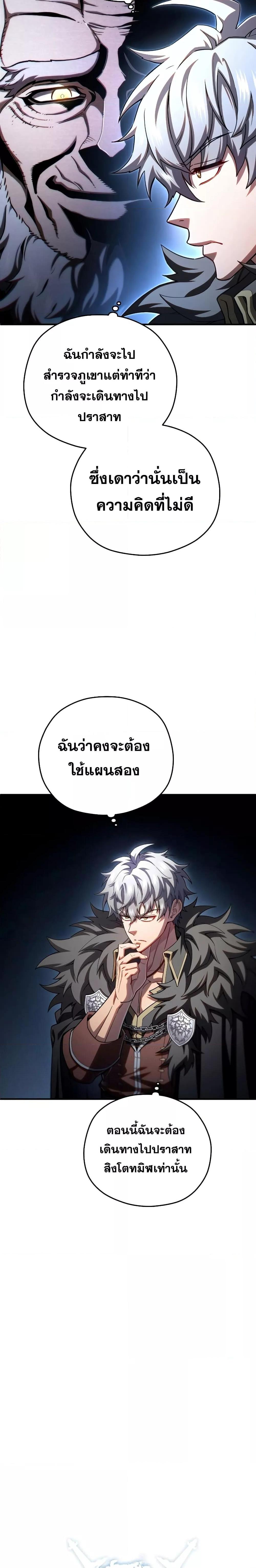 Damn Reincarnation Chap 73 - Next Chap 74