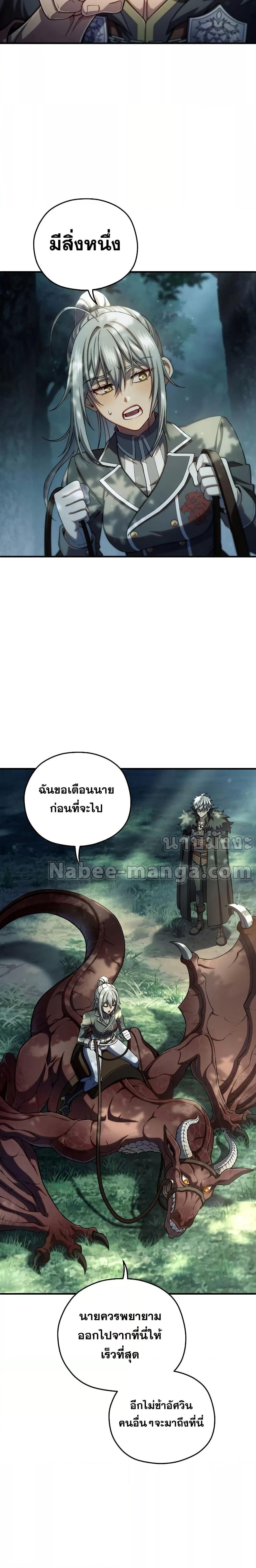 Damn Reincarnation Chap 73 - Next Chap 74