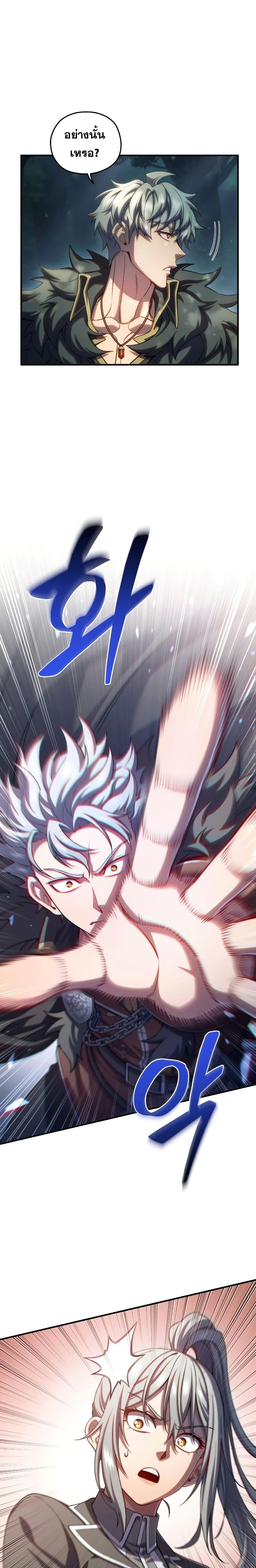 Damn Reincarnation Chap 73 - Next Chap 74