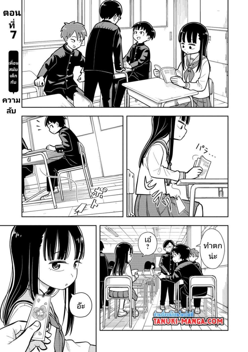 Kyou kara Hajimeru Osananajimi Chap 7 - Next Chap 8