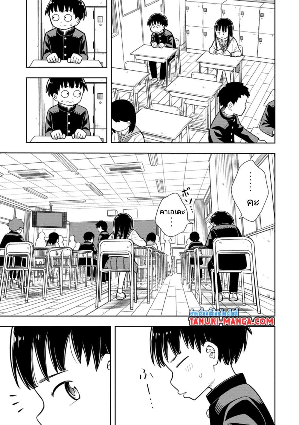 Kyou kara Hajimeru Osananajimi Chap 7 - Next Chap 8