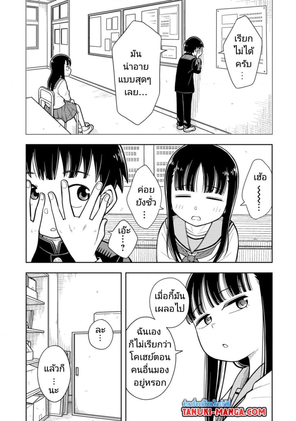 Kyou kara Hajimeru Osananajimi Chap 7 - Next Chap 8