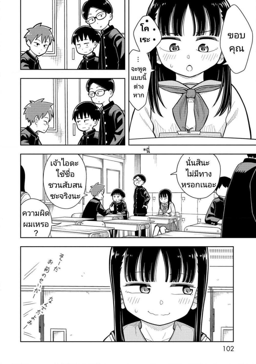 Kyou kara Hajimeru Osananajimi Chap 7 - Next Chap 8
