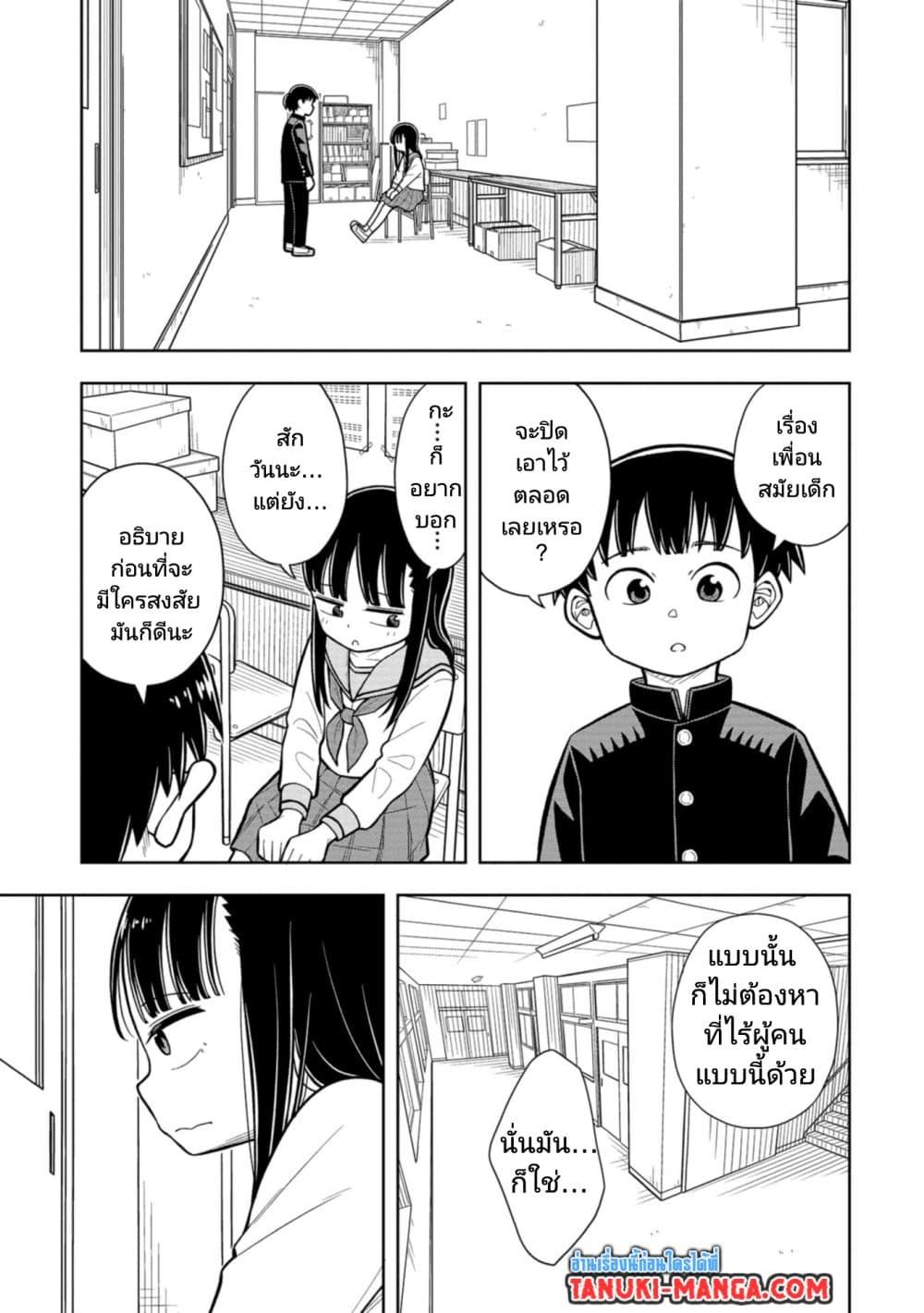Kyou kara Hajimeru Osananajimi Chap 7 - Next Chap 8