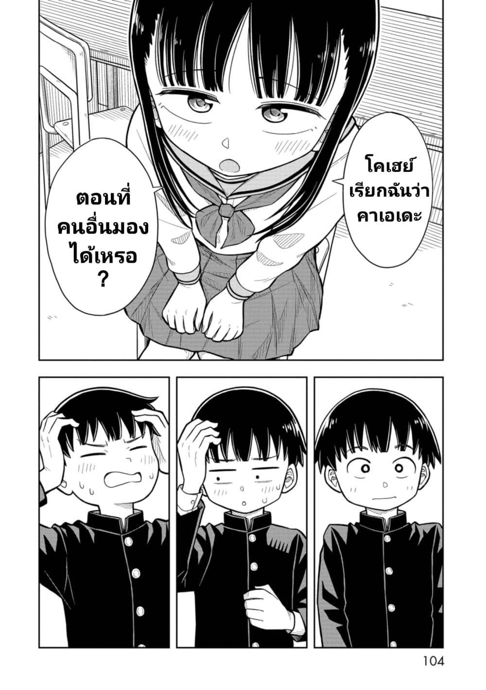 Kyou kara Hajimeru Osananajimi Chap 7 - Next Chap 8
