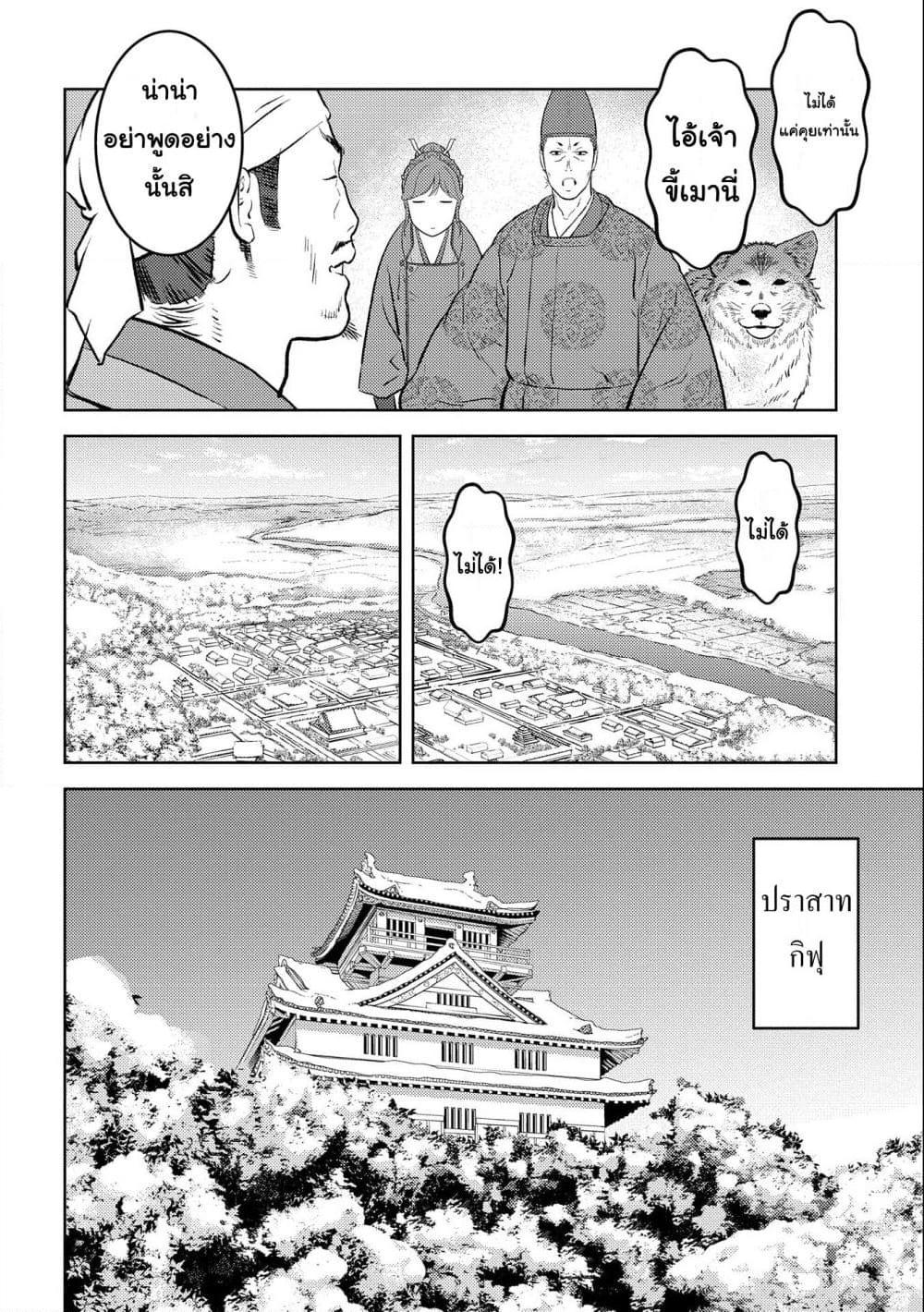 Sengoku Komachi Kuroutan: Noukou Giga Chap 56 - Next Chap 57