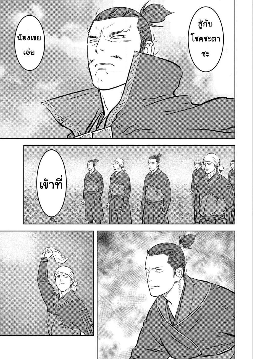 Sengoku Komachi Kuroutan: Noukou Giga Chap 56 - Next Chap 57