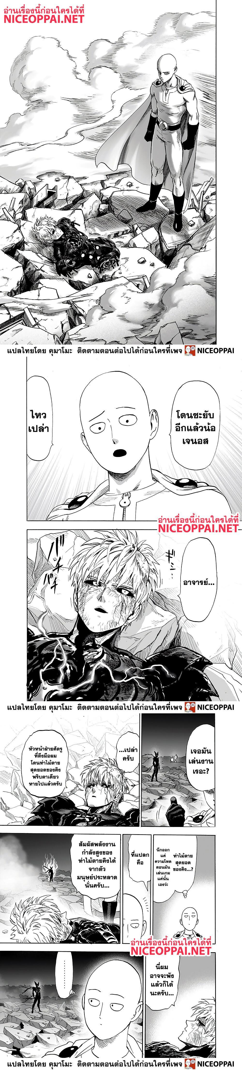 One Punch Man Chap 155 - Next Chap 156