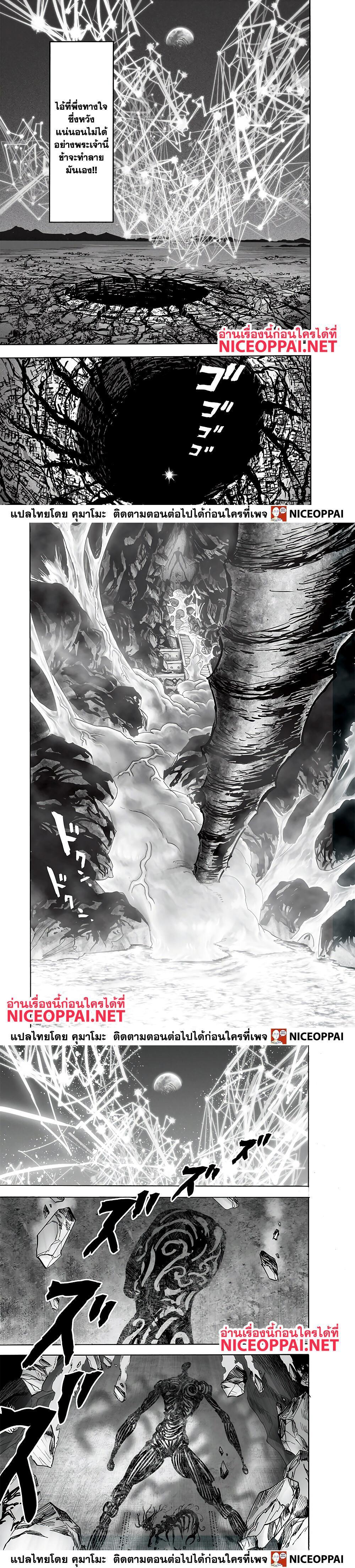 One Punch Man Chap 155 - Next Chap 156