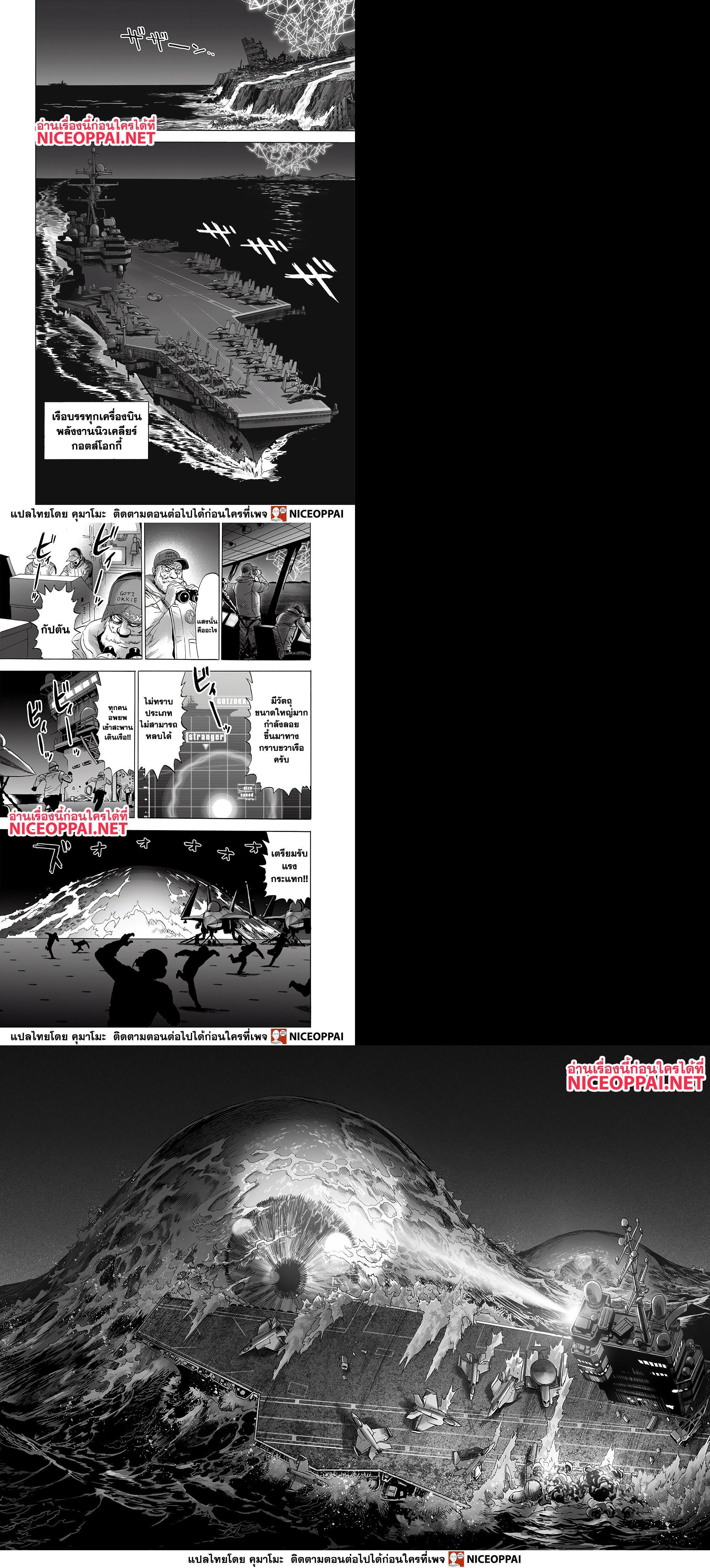 One Punch Man Chap 155 - Next Chap 156