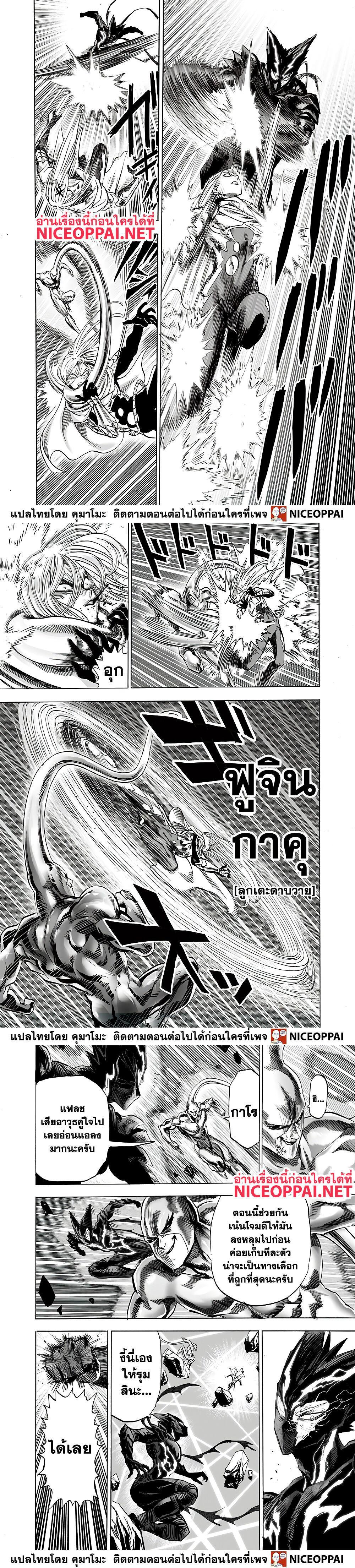 One Punch Man Chap 155 - Next Chap 156
