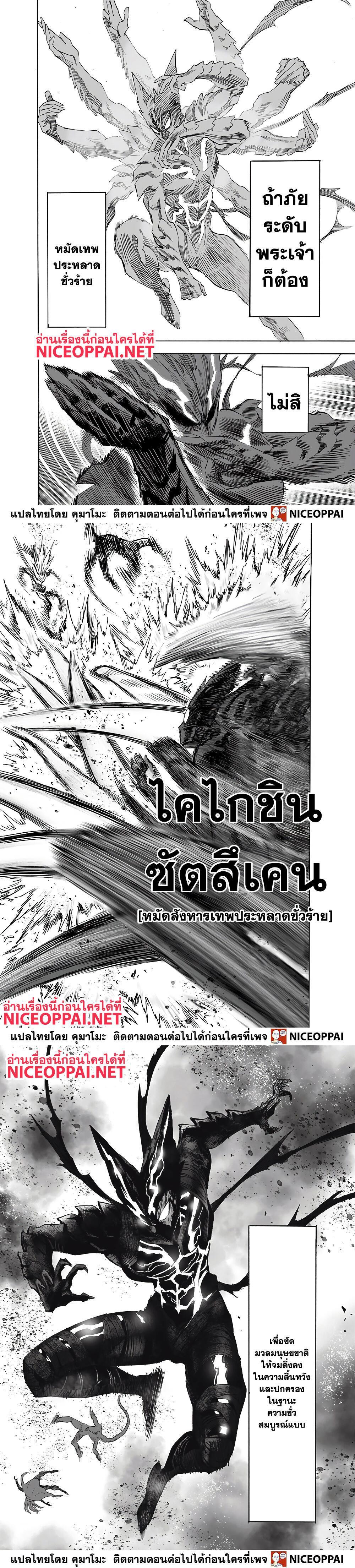 One Punch Man Chap 155 - Next Chap 156