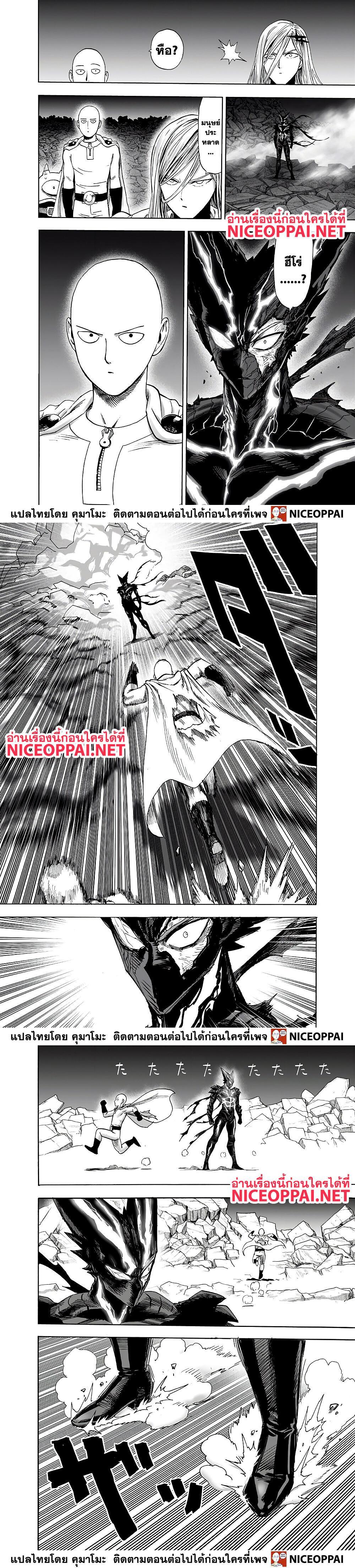 One Punch Man Chap 155 - Next Chap 156