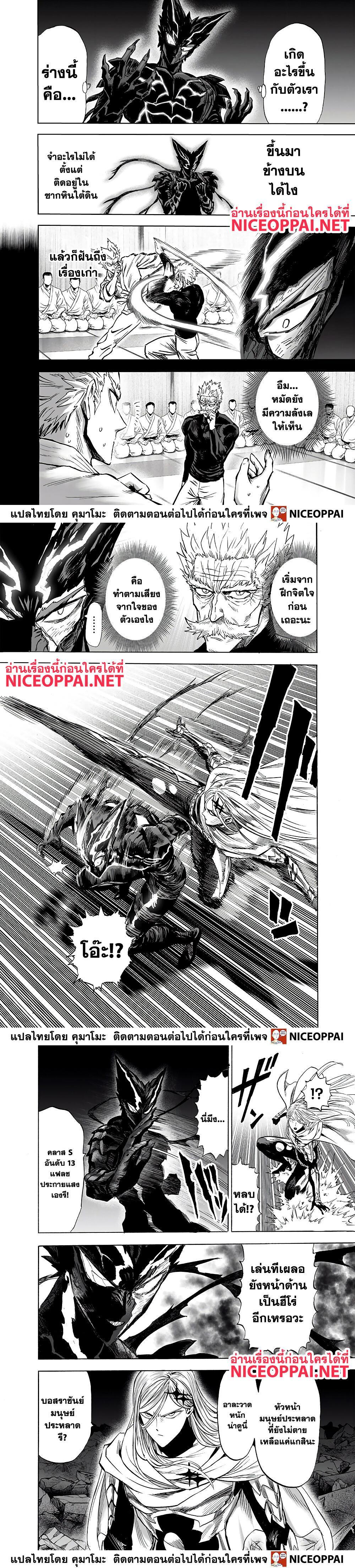 One Punch Man Chap 155 - Next Chap 156