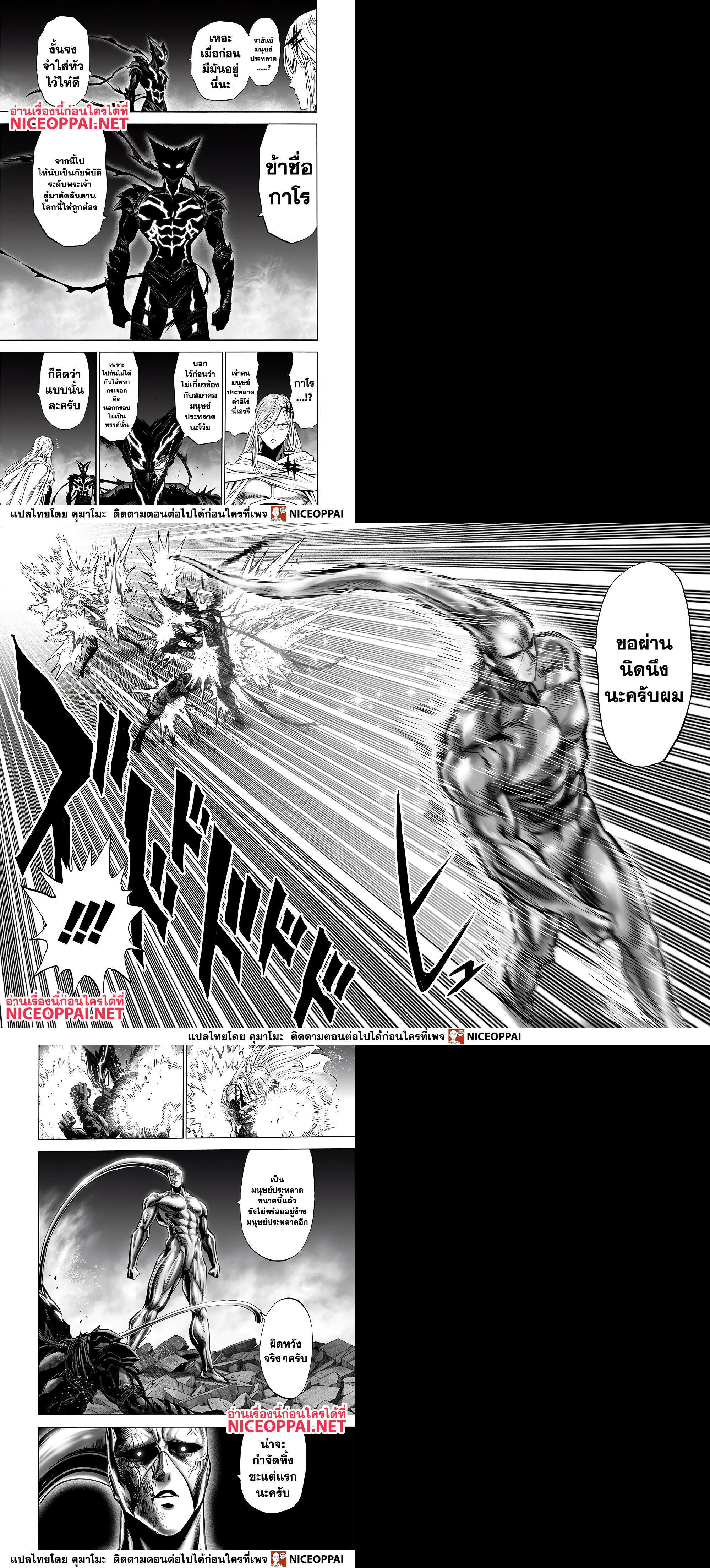 One Punch Man Chap 155 - Next Chap 156