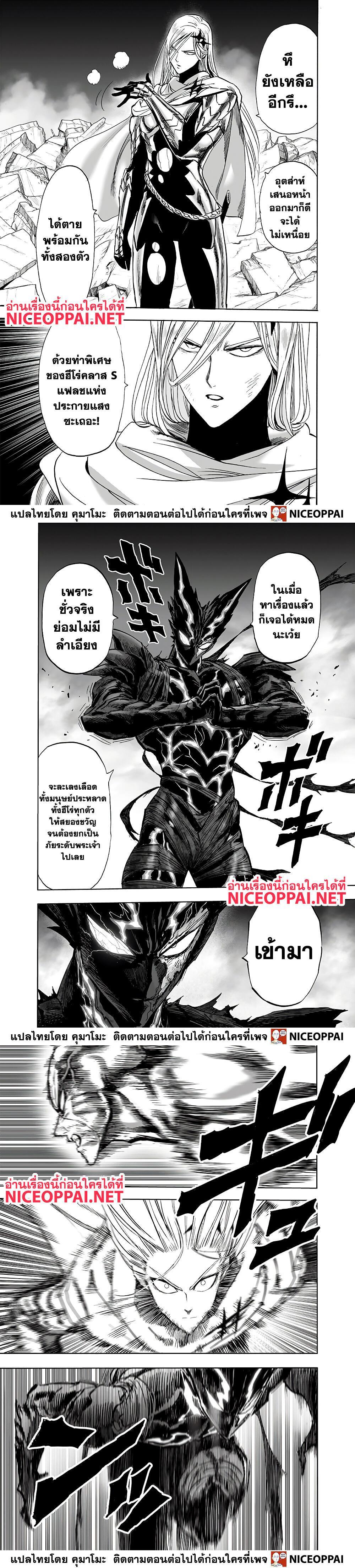 One Punch Man Chap 155 - Next Chap 156