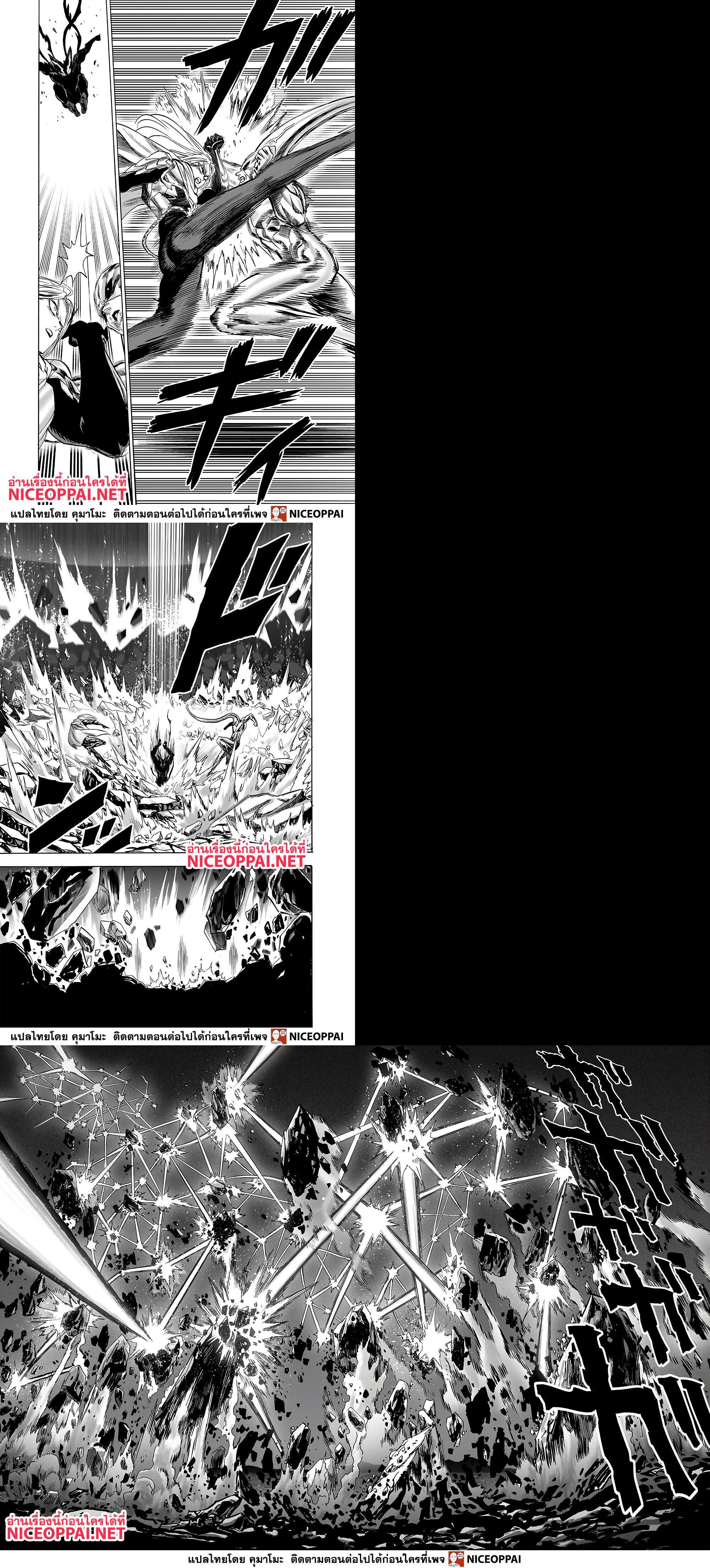One Punch Man Chap 155 - Next Chap 156